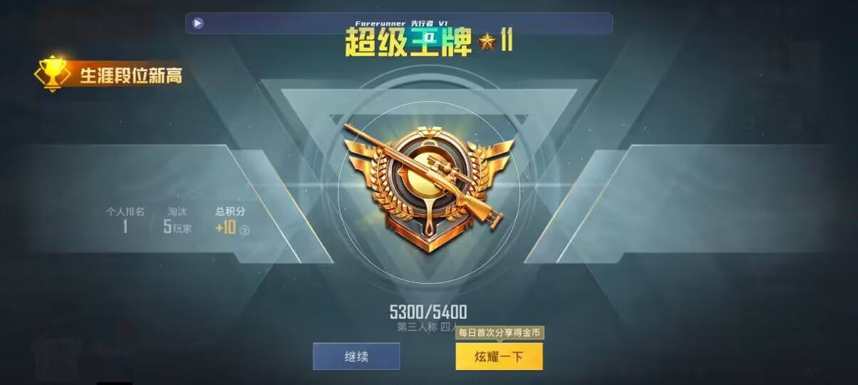 和平精英先行者透视直装 - PUBG发型72图样辅助预览图