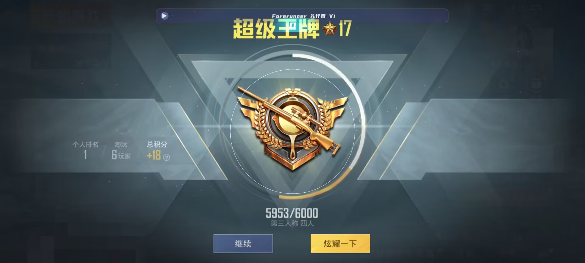 和平精英鸡腿辅助自瞄 - PUBG发型72图样辅助预览图